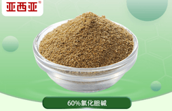 50%/60%氯化膽堿