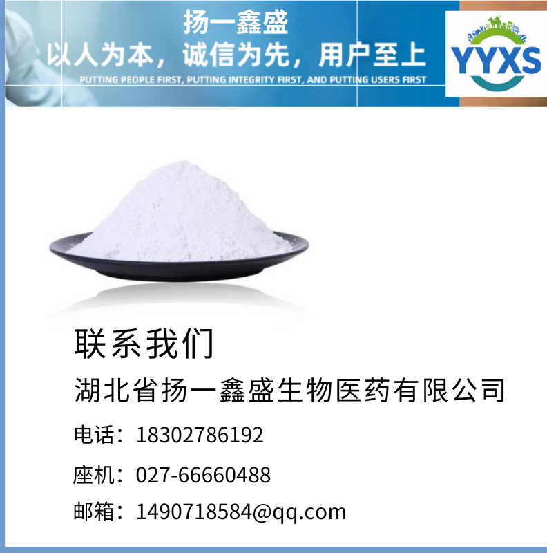 头孢呋辛钠  Cefuroxime sodium