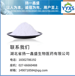 头孢呋辛钠  Cefuroxime sodium