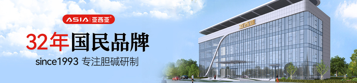 济南亚西亚药业有限公司