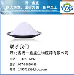 維生素B2   Riboflavin
