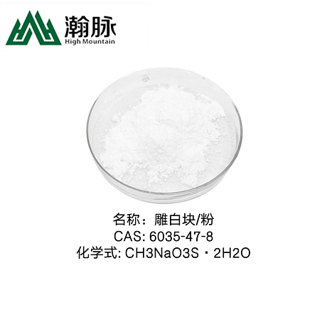 雕白块/粉