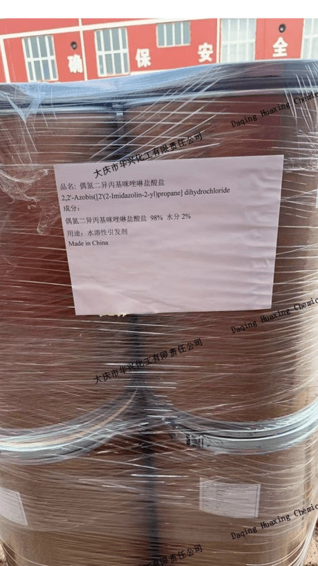 偶氮二异丙基咪唑啉盐酸盐