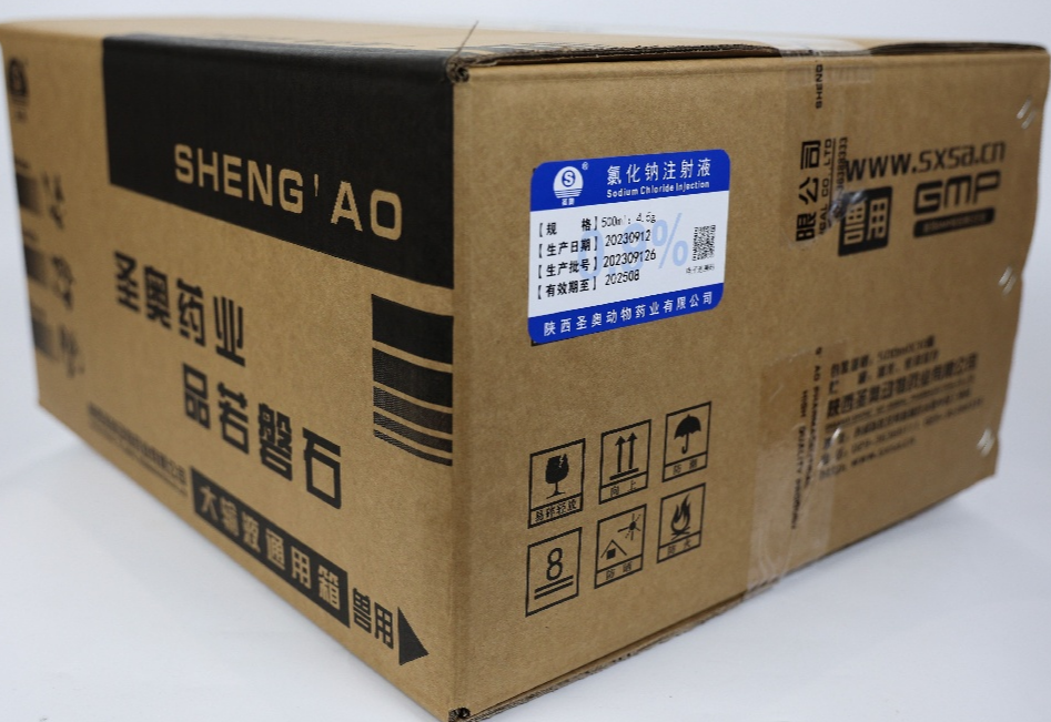 0.9%氯化鈉注射液