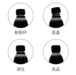 西安PET瓶無蓋、高蓋、歪蓋液位檢測(cè)機(jī)