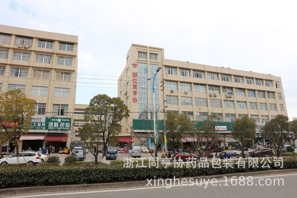 浙江同亨协药品包装有限公司
