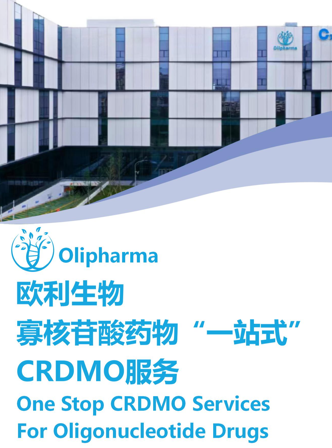 oligonucletide CDMO