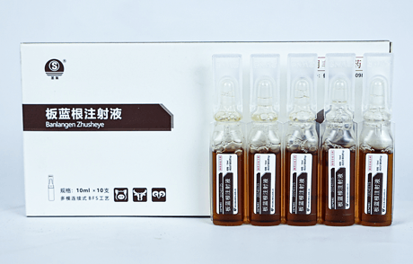 板蓝根注射液