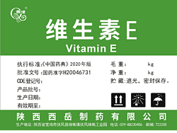 Vitamin E