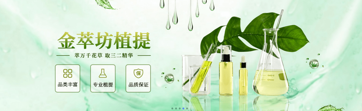 西安金萃坊植物技术开发有限公司