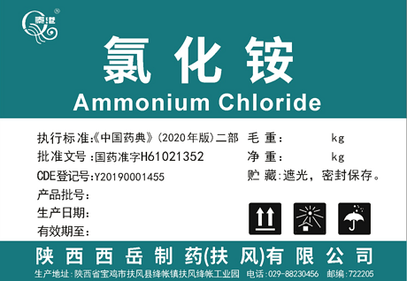 Ammonium Chloride
