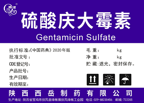 Gentamicin Sulfate