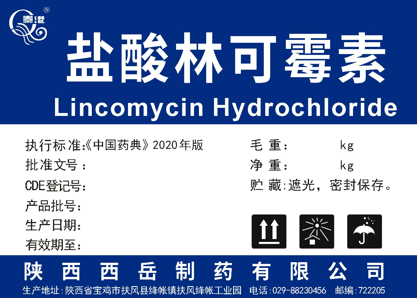Lincomycin Hydrochloride