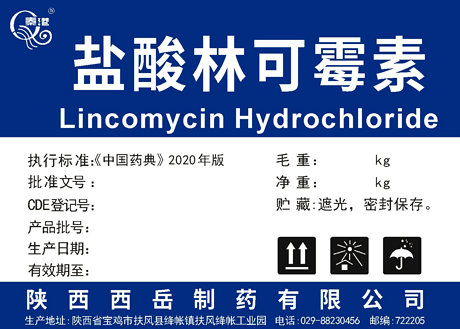 Lincomycin Hydrochloride