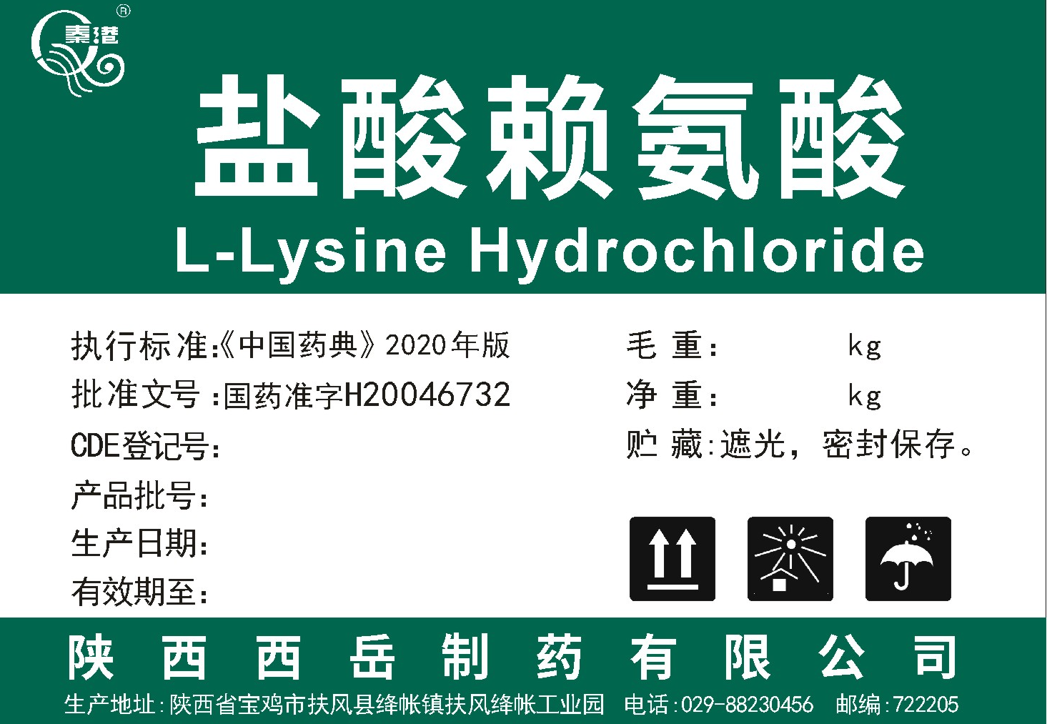 L-Lysine Hydrochloride