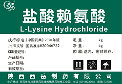 L-Lysine Hydrochloride