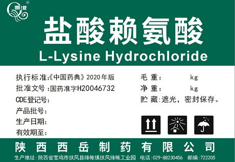L-Lysine Hydrochloride