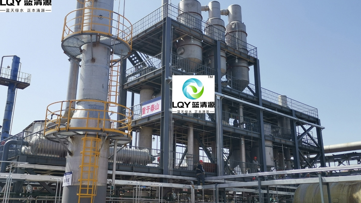 潍坊蓝清源工程科技有限公司
