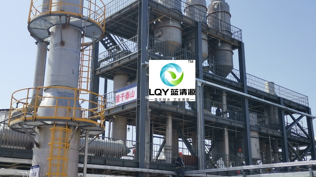 MVR多效蒸發(fā)器  醫(yī)藥化工廢水處理達(dá)標(biāo)排放