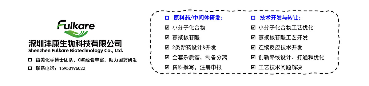 深圳灃康生物科技有限公司