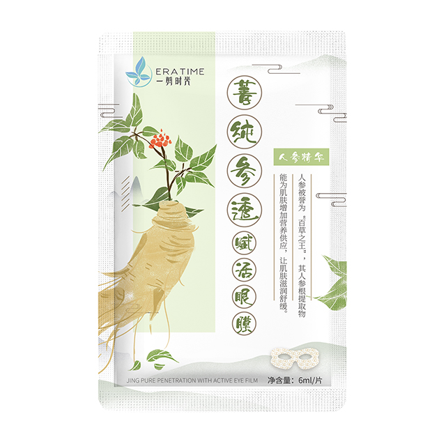 一剪時光菁純參透賦活眼膜