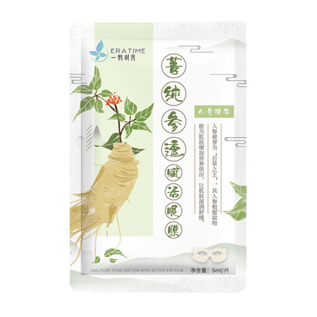一剪时光菁纯参透赋活眼膜