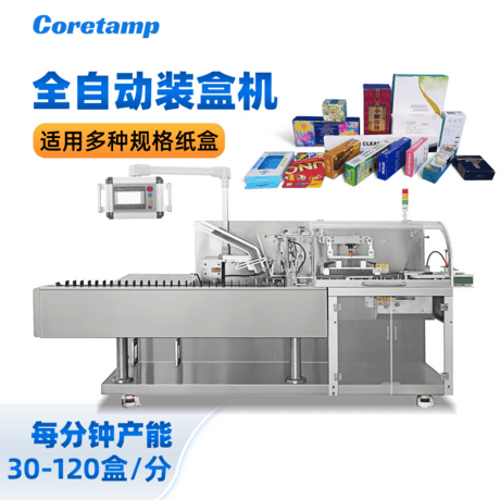 VTA-120 全自动卧式装盒机