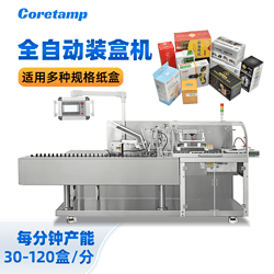 VTA-120L全自動(dòng)臥式裝盒機(jī)