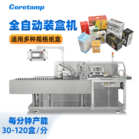 VTA-120L全自动卧式装盒机