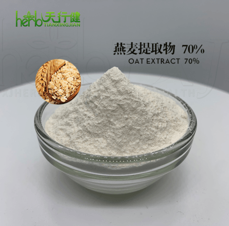 燕麦提取物70% 燕麦葡聚糖 燕麦β-葡聚糖