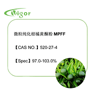 微粒纯化柑橘黄酮粉（MPFF）