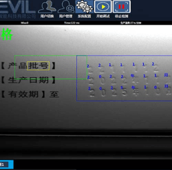 西安OCR三期碼字符檢測  字符缺陷檢測