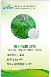 锯叶棕提取物   脂肪酸25% 45%