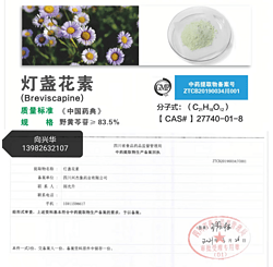 黄连提取物