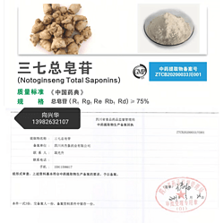左旋延胡索乙素