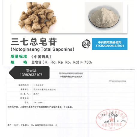 左旋延胡索乙素