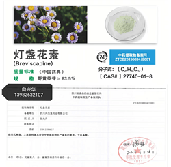 黄柏提取物、黄柏皮提取物