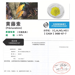 盐酸巴马汀