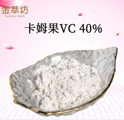 卡姆果VC40%