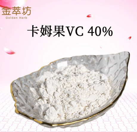 卡姆果VC40%
