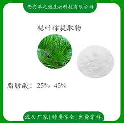脂肪酸25% 45%