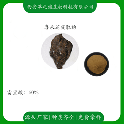 富里酸50%