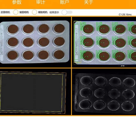 泡罩板检测机，视觉检测系统 全自动化设备