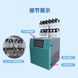 28T真空冷凍干燥機(jī)