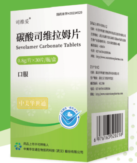 碳酸司维拉姆