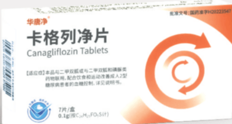 卡格列净