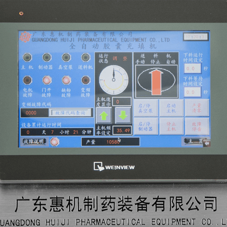 NJP-3000C 全自动胶囊填充机