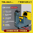 三德力士（TDB DALX）駕駛式洗地機(jī)商用工業(yè)拖地機(jī)工廠洗地車掃地機(jī)清掃車 高效清潔洗擦吸一體