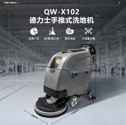 三德力士商用工業(yè)拖地機工廠(chǎng)洗地車(chē)掃地機清掃車(chē) 高效清潔洗擦吸一體