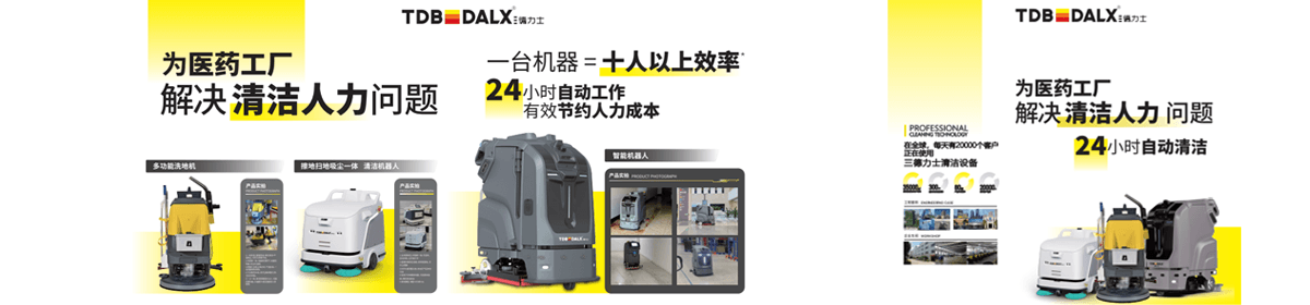 深圳市三德力士智能設備有限公司